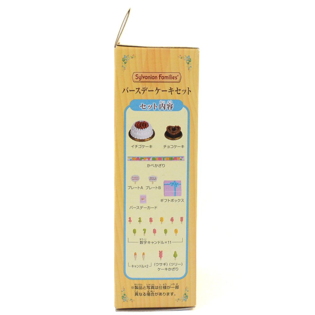 طقم كعكة عيد الميلاد KA-416 عائلات سيلفانيان كاليكو كريترز