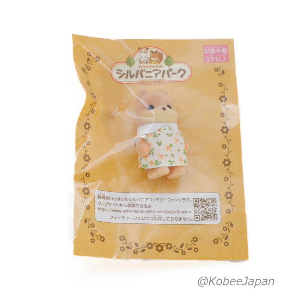Sylvanian Park Ibaraido Baby Caramel Dog 2020 Sylvanian Families Calico Critters