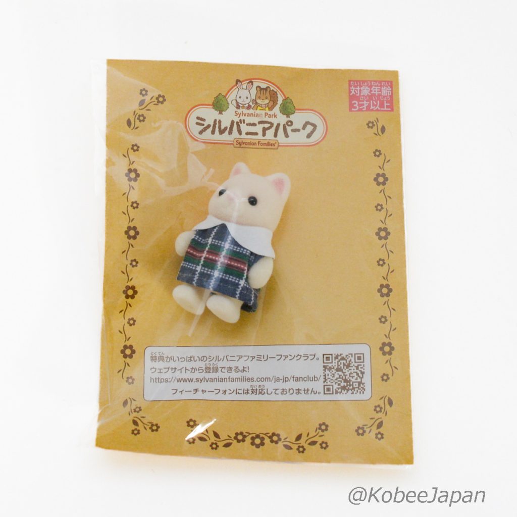Sylvanian park Ibaraido Bébé Chat de Soie 2019 Familles Sylvanian Calico Critters
