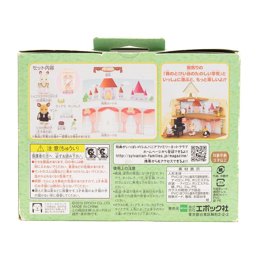 Pièce de théâtre scolaire Cerf Chocolat Lapin S-47 Familles Sylvanian Calico Critters