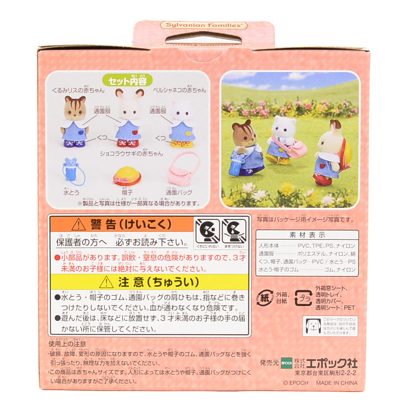 tres Amigos de Jardín de Infantes VS-04 Familias Silvanian Calico Critters