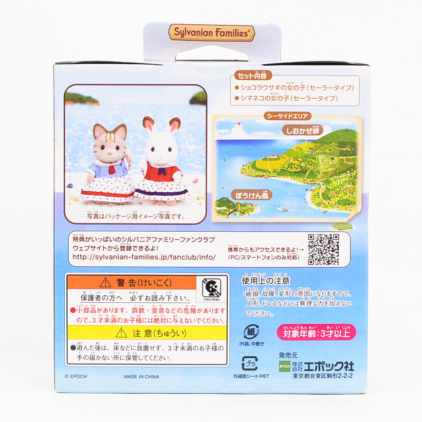 Seaside Series Beach Set 2015 VS-01 Sylvanian Families Calico Critters