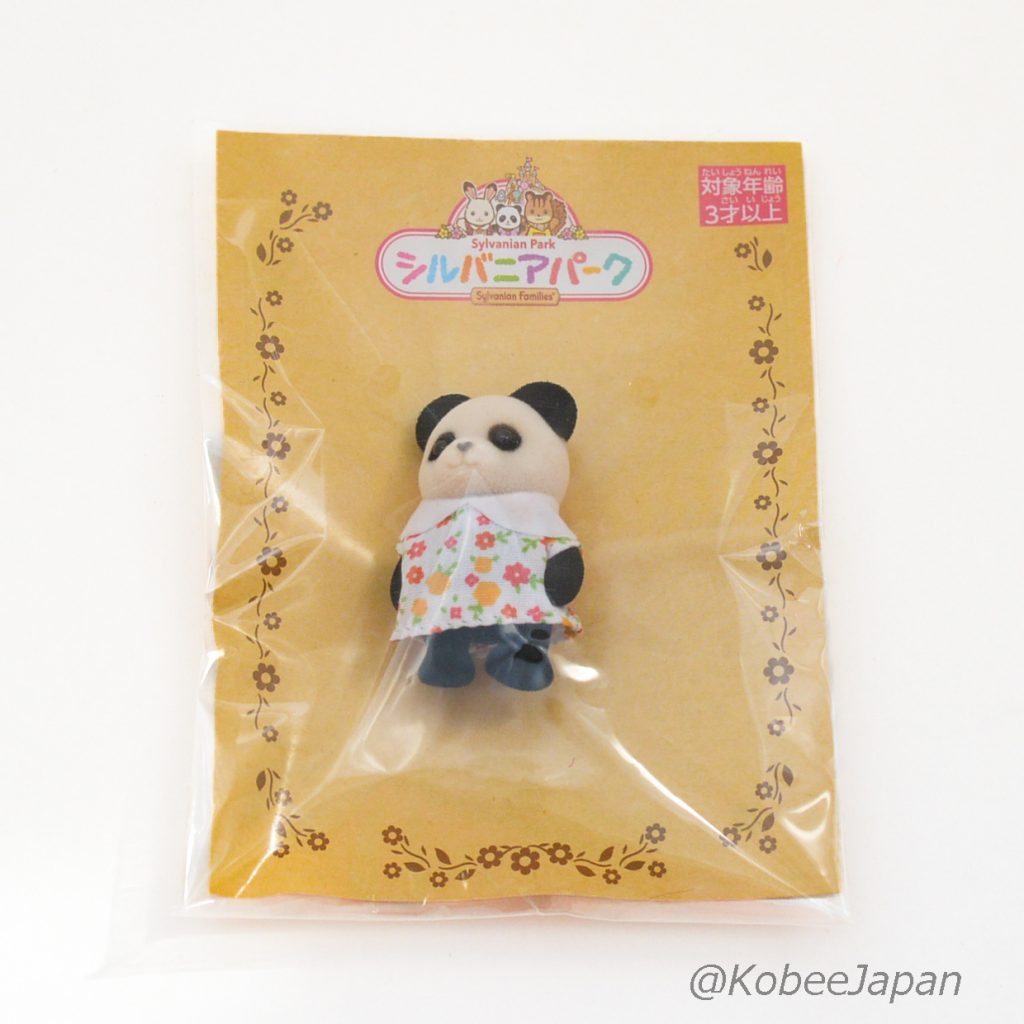 Sylvanian park Ibaraido Baby Panda 2023 Sylvanian Families Calico Critters