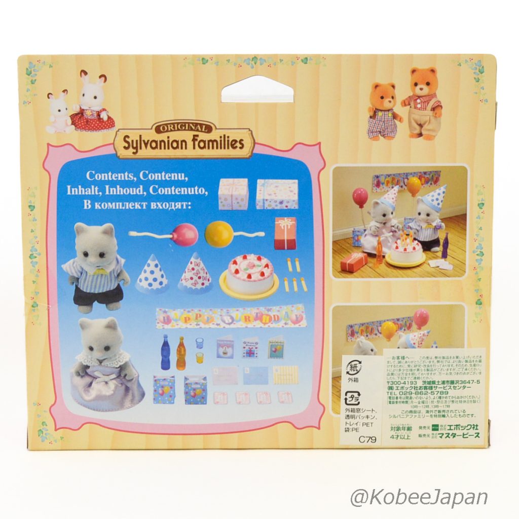 Fête d'anniversaire 2231 Familles Sylvanian Calico Critters