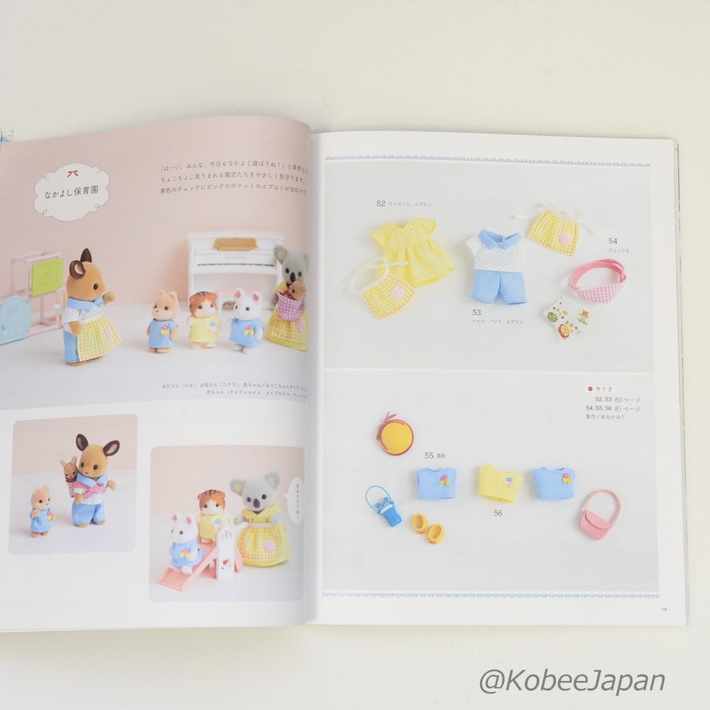 Handicraft Cloth Sewing Book MOOK