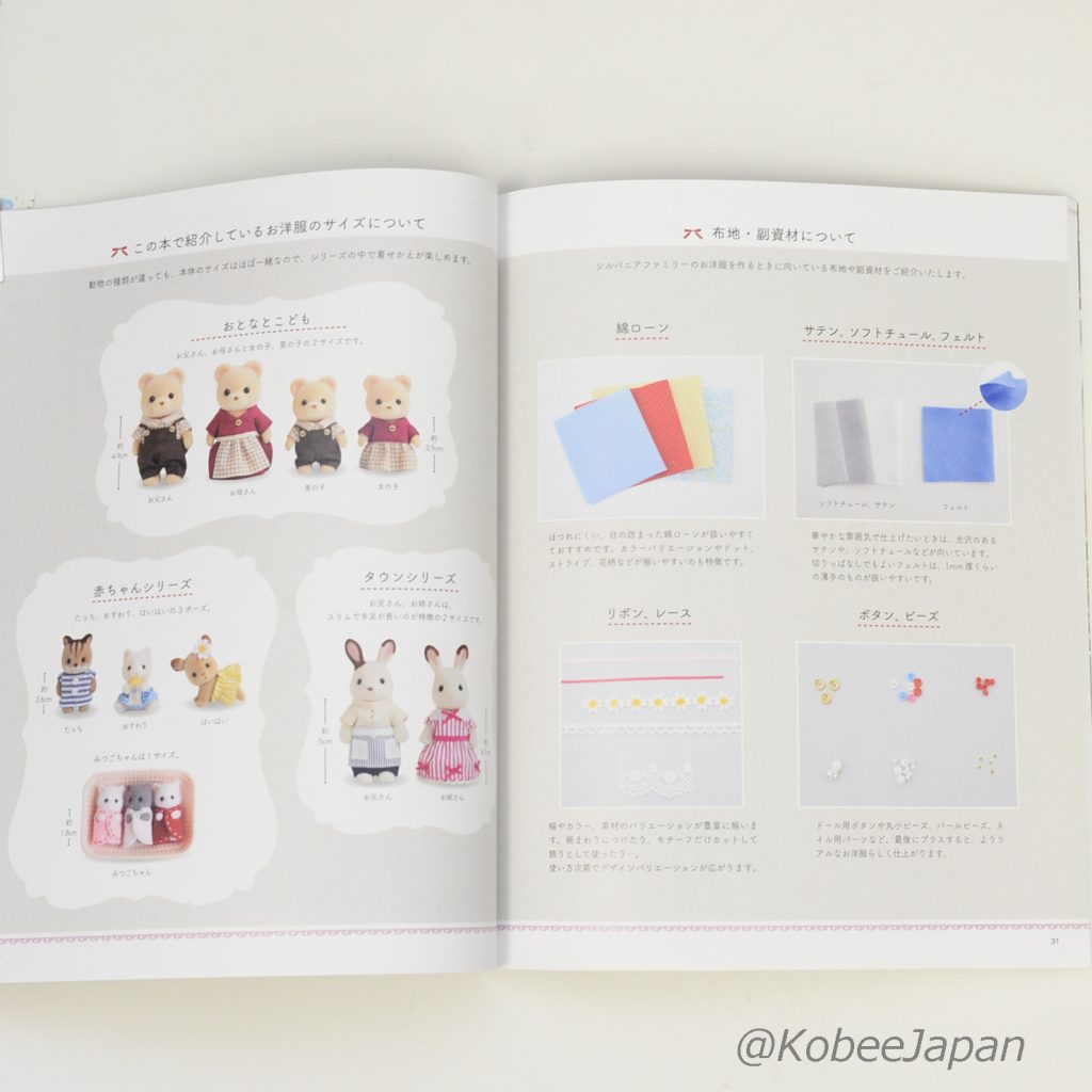 Libro MOOK de Costura de Tela Artesanal