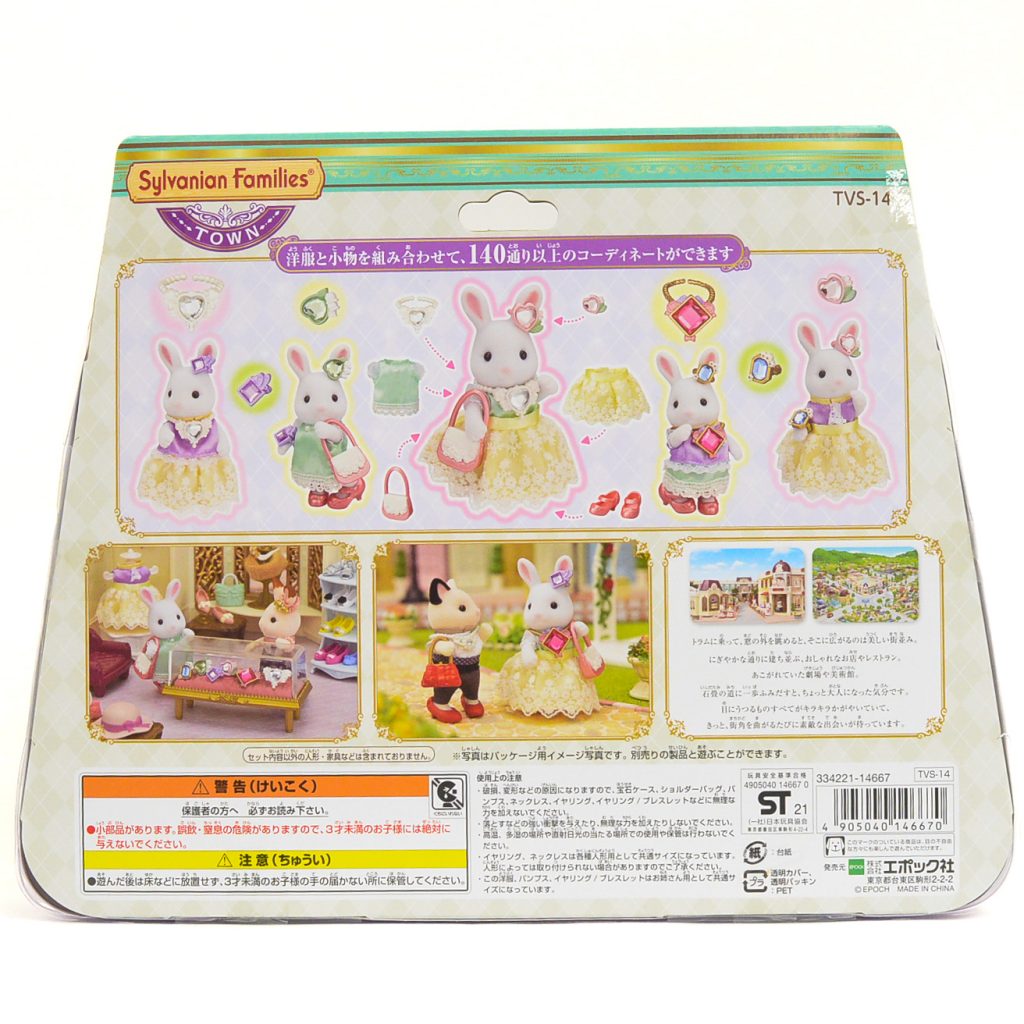 Town Series Fashion Play Set Jewelry Collection Set 2021 TVS-14 Sylvanian Families Calico Critters