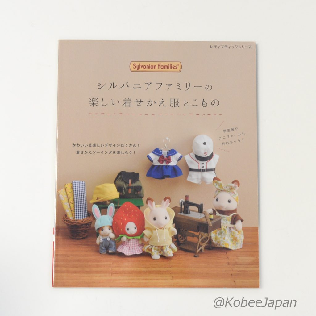 Dress Up Accessories Handicraft Book 2021 Boutique Co