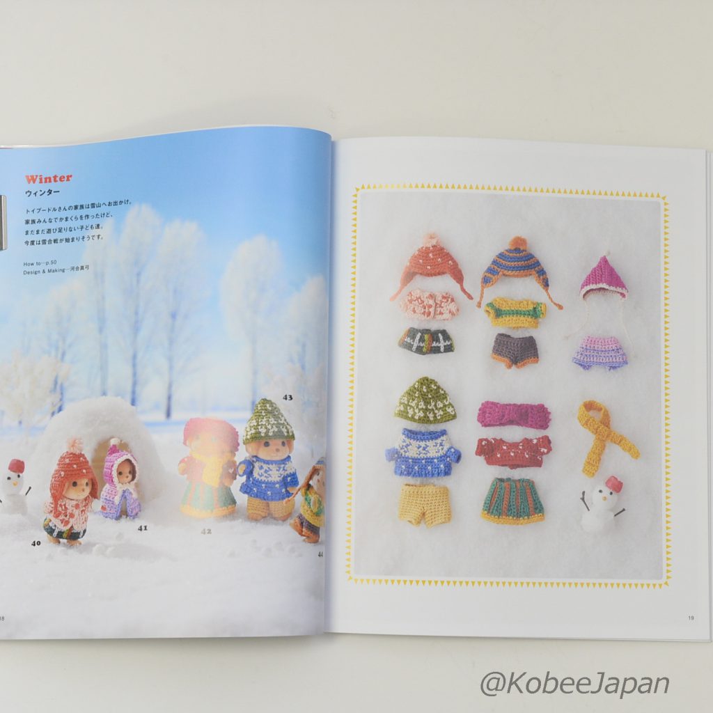 o
Libro de manualidades: Ropa pequeña 2021 NV72053 NIHON VOGUE SHA