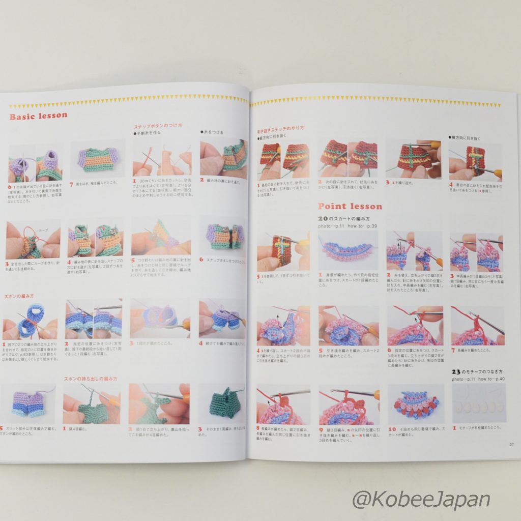 كتاب الحرف اليدوية ملابس صغيرة 2021 نيهون فوج