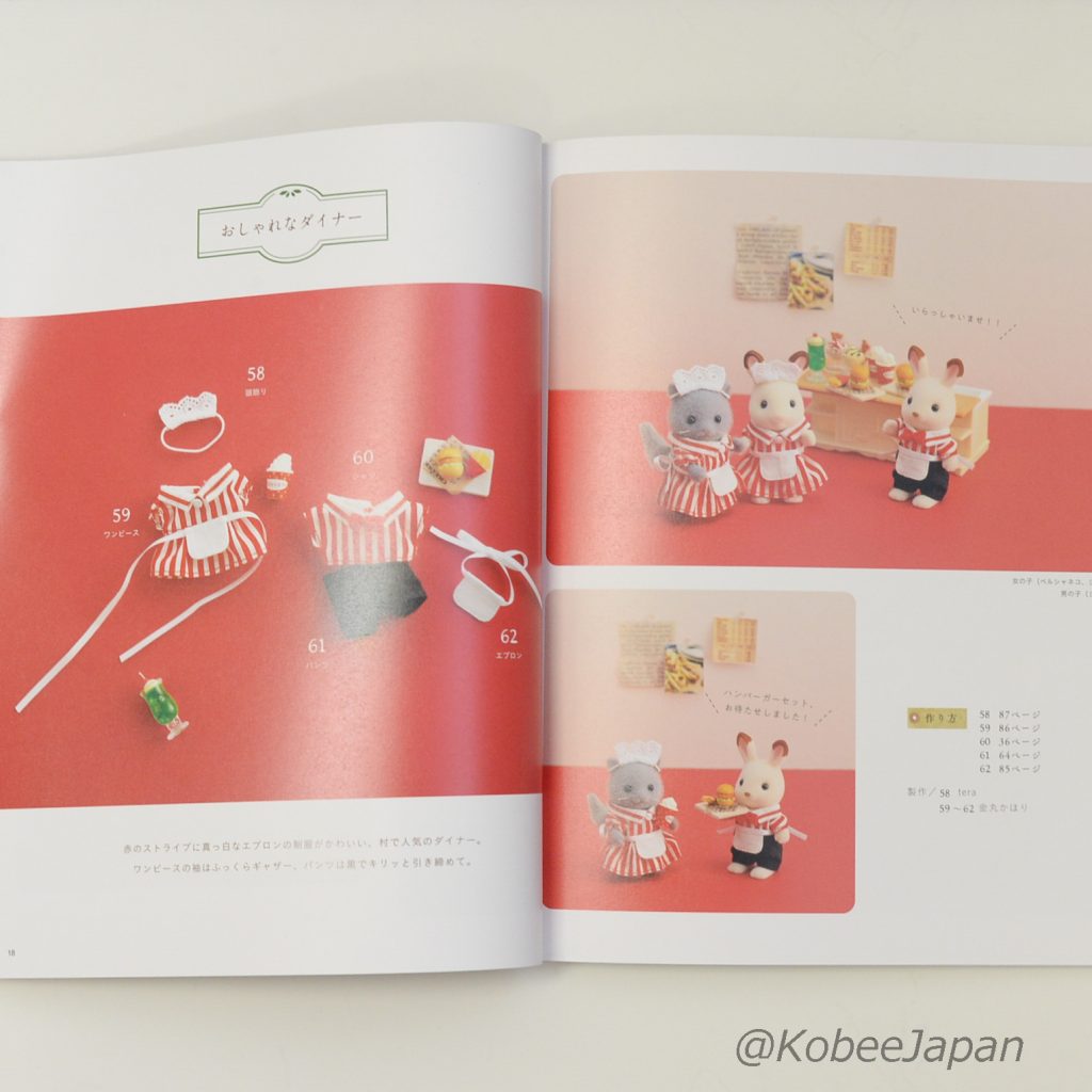 Dress Up Accessories Handicraft Book 2021 Boutique Co