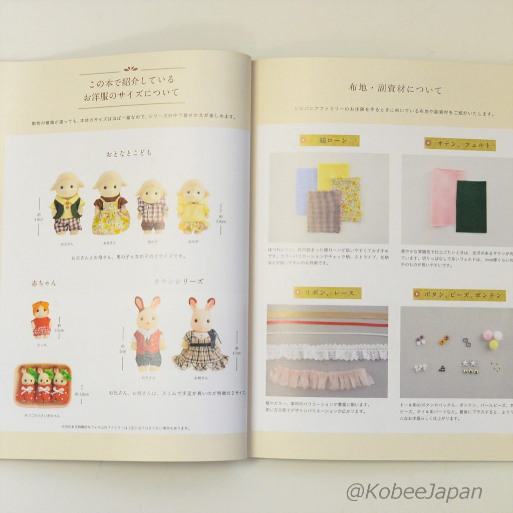 Accessoires de déguisement Livre d'artisanat 2021 Boutique Co