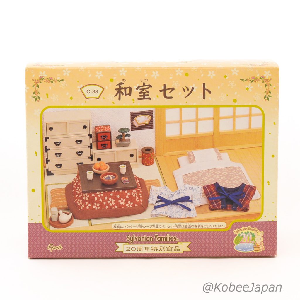 20th Anniversary Japanese Home Set 2004 C-38 Sylvanian Families Calico Critters