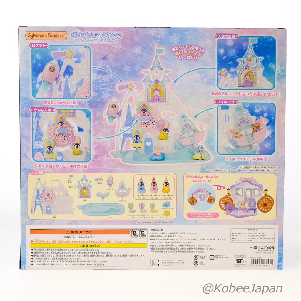 Parc d'attractions Château de Glace de Rêve Fête de Neige Ver. 2022 Familles Sylvanian Calico Critters