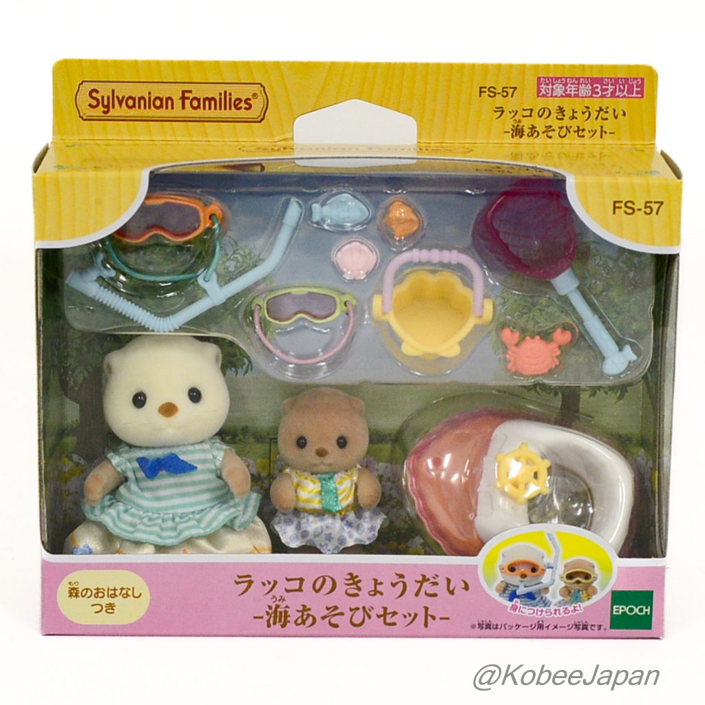 Ensemble de plage Frères Loutres de Mer 2024 FS-57 Familles Sylvanian Calico Critters