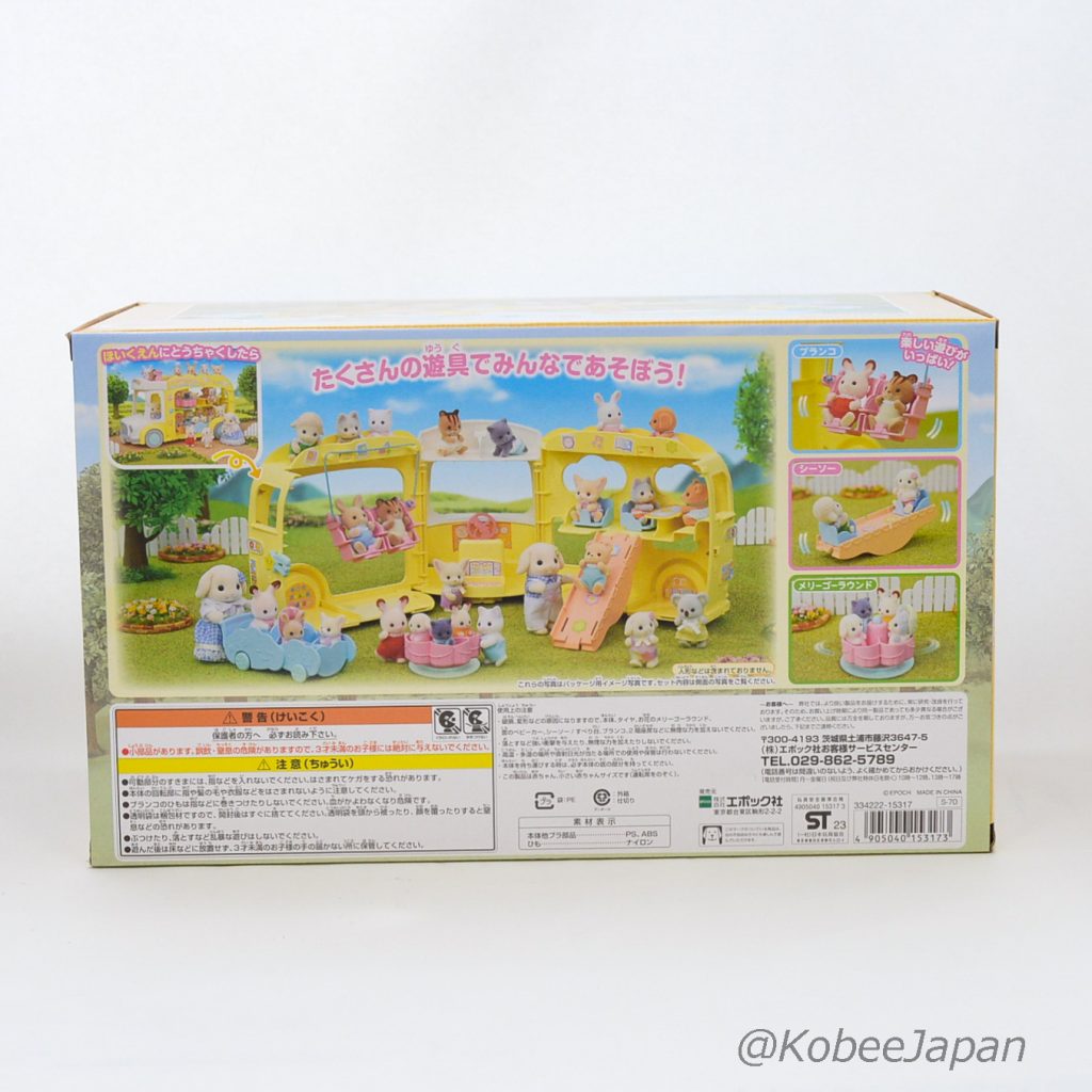 Rainbow Fun Nursery School Bus 2023 S-70 عائلات سيلفانيان كاليكو كريترز