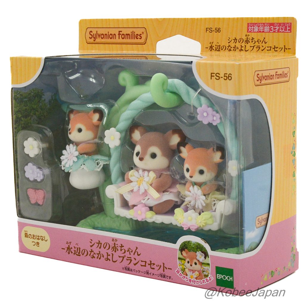Balançoire au bord de l'eau pour bébé cerf 2024 FS-56 Familles Sylvanian Calico Critters