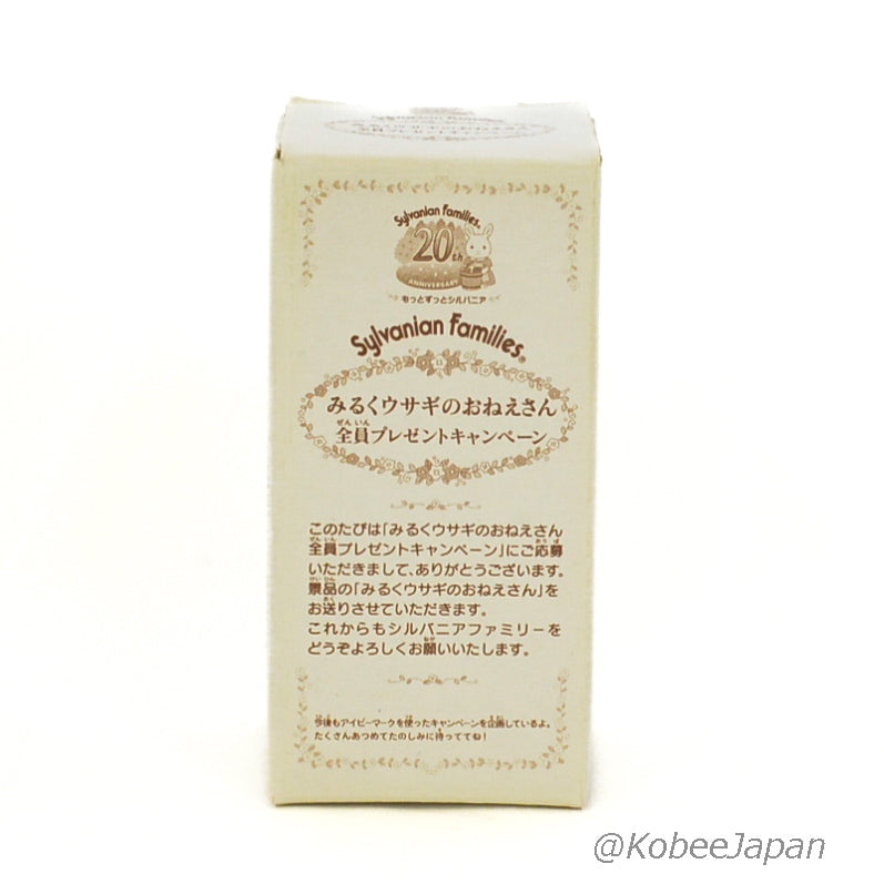 Ivy Mark Campaign Milk Rabbit Sister 2004 Sylvanian Families Calico Critters