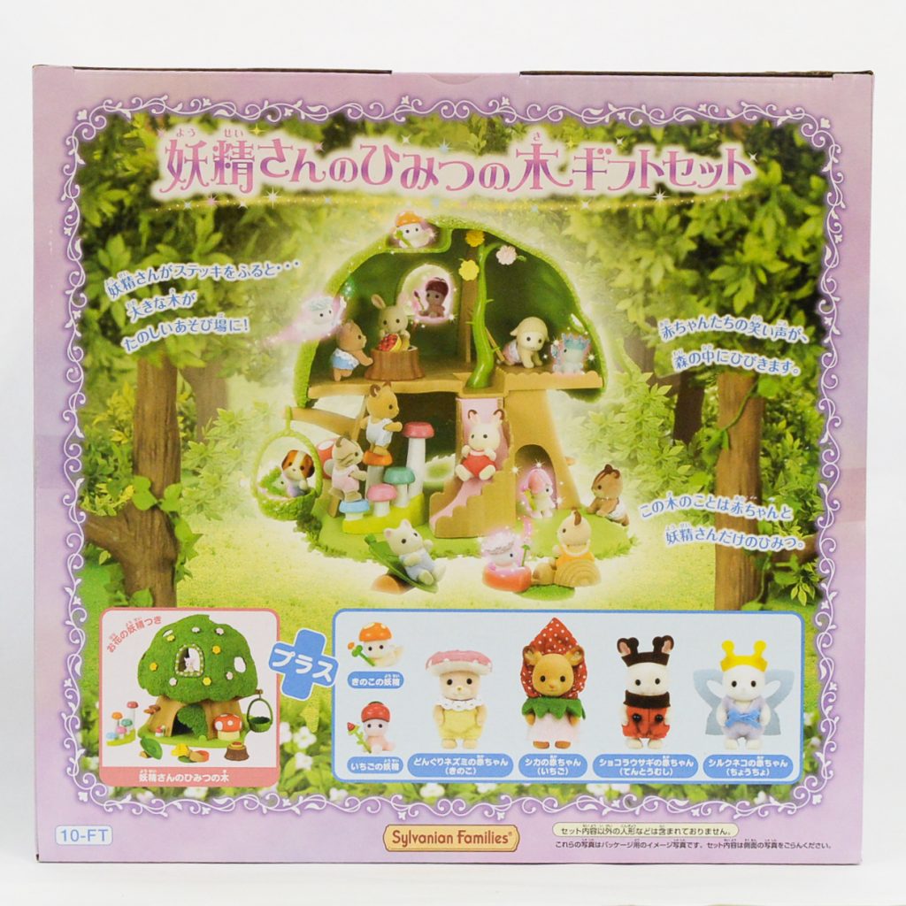 Ensemble cadeau Arbres Secrets de la Forêt Brumeuse Jouets Fairy ToysRUs 10-FT Familles Sylvanian Calico Critters