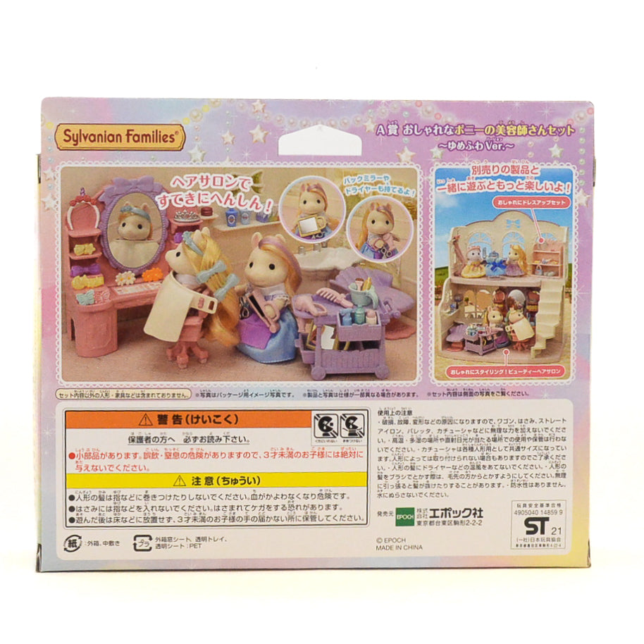 Fluffy Dream Collection Stylish Hair Beautician Set 2021 Sylvanian Families Calico Critters