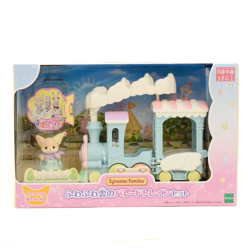 Train Parade Nuage 2022 KO-73 Familles Sylvanian Calico Critters