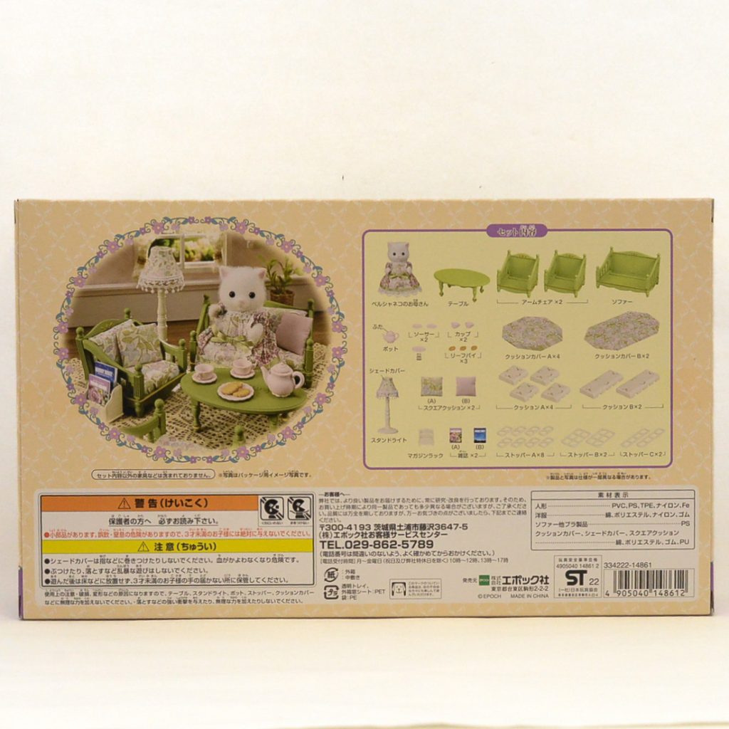 Sweet Living Room Flowery Furnishings Set Liberty Print 2022 Sylvanian Families Calico Critters