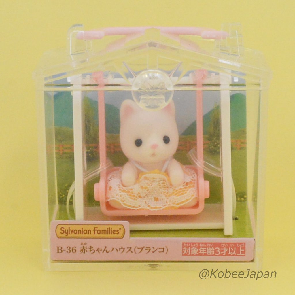 Porte-bébé à balancelle en soie Chat 2014 B-36 Familles Sylvanian Calico Critters