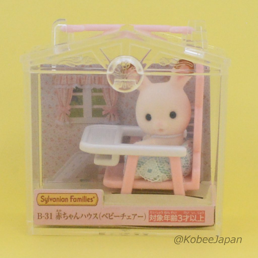 Baby Carry Case Baby Chair Chocolate Rabbit 2014 B-31 Sylvanian Families Calico Critters