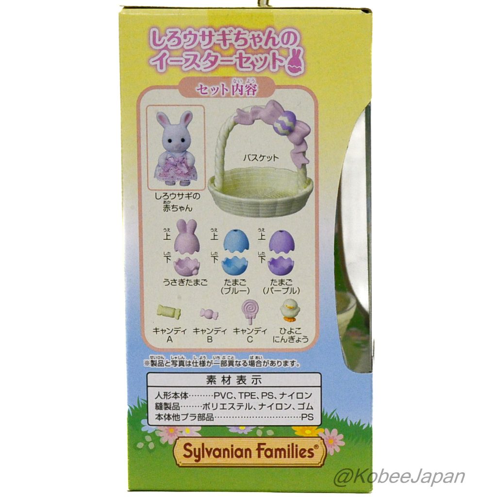 White Rabbit Baby Easter Set 2020 SE-205 Sylvanian Families Calico Critters