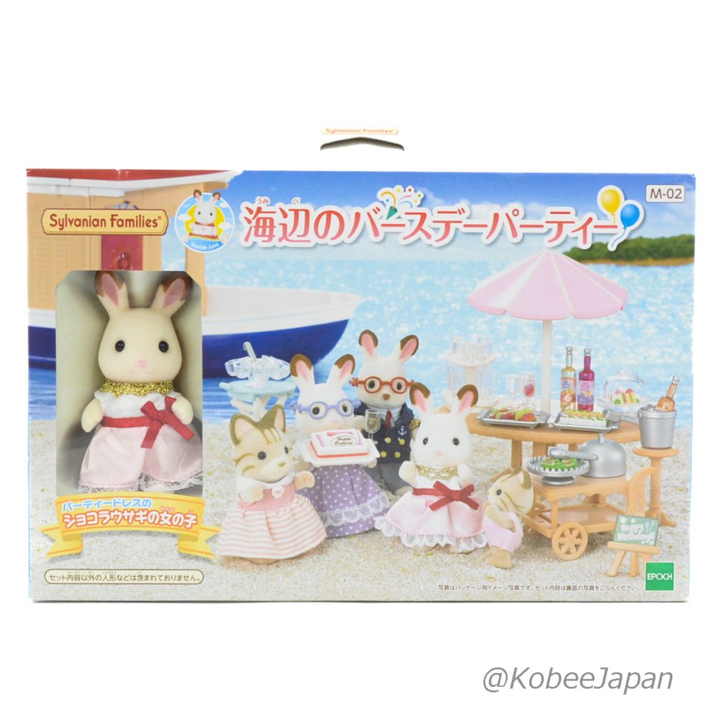 Seaside Birthday Party M-02 Sylvanian Families Calico Critters