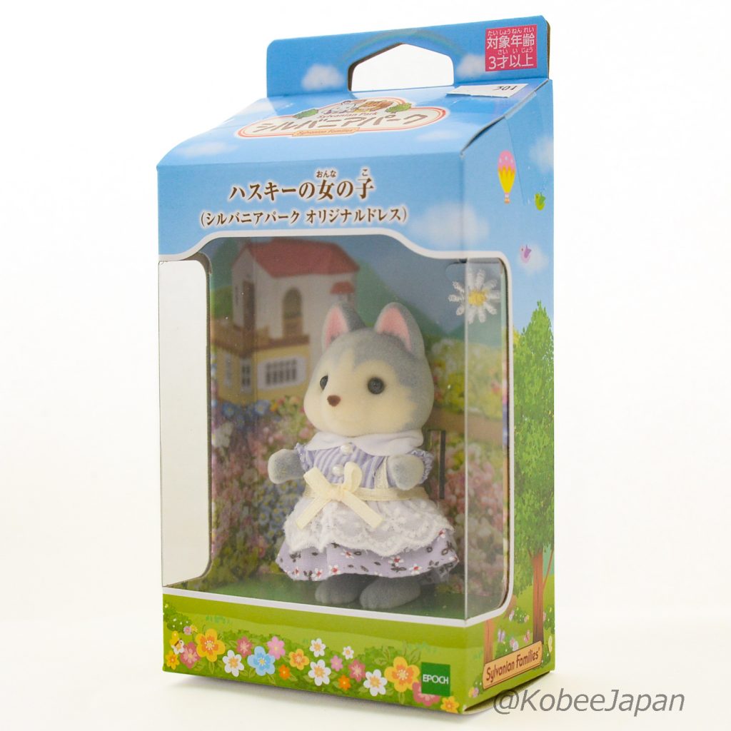 Fille Husky Ibaraido 2023 Familles Sylvanian Calico Critters