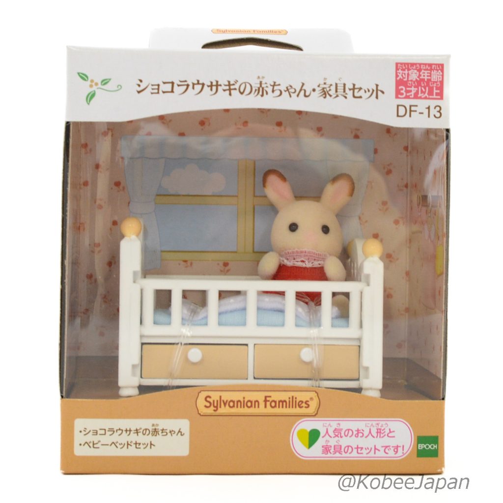 Chocolate Rabbit Baby and Bed Set DF-13 Sylvanian Families Calico Critters