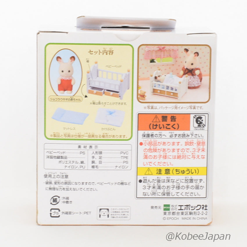Chocolate Rabbit بيبي ومجموعة السرير DF-13 Sylvanian Families Calico Critters
