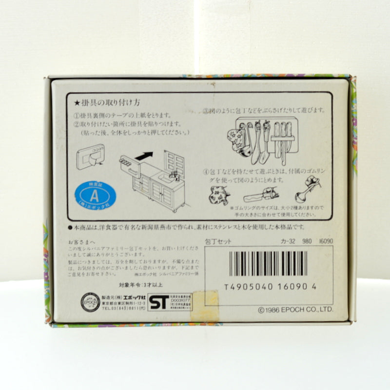 طقم سكاكين مطبخ عتيقة KA-32 1985 عائلات سيلفانيان كاليكو كريترز