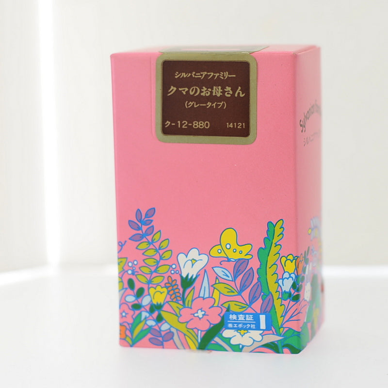 Vintage Gray Bear Mother KU-12 1985 Sylvanian Families Calico Critters