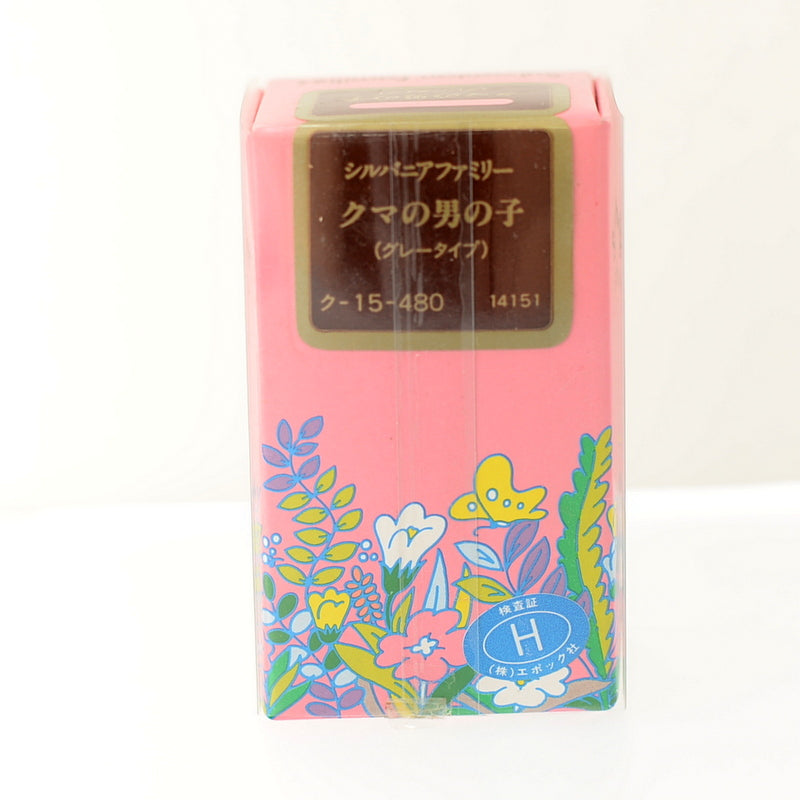 Vintage Gray Bear Boy KU-15 1985 Sylvanian Families Calico Critters