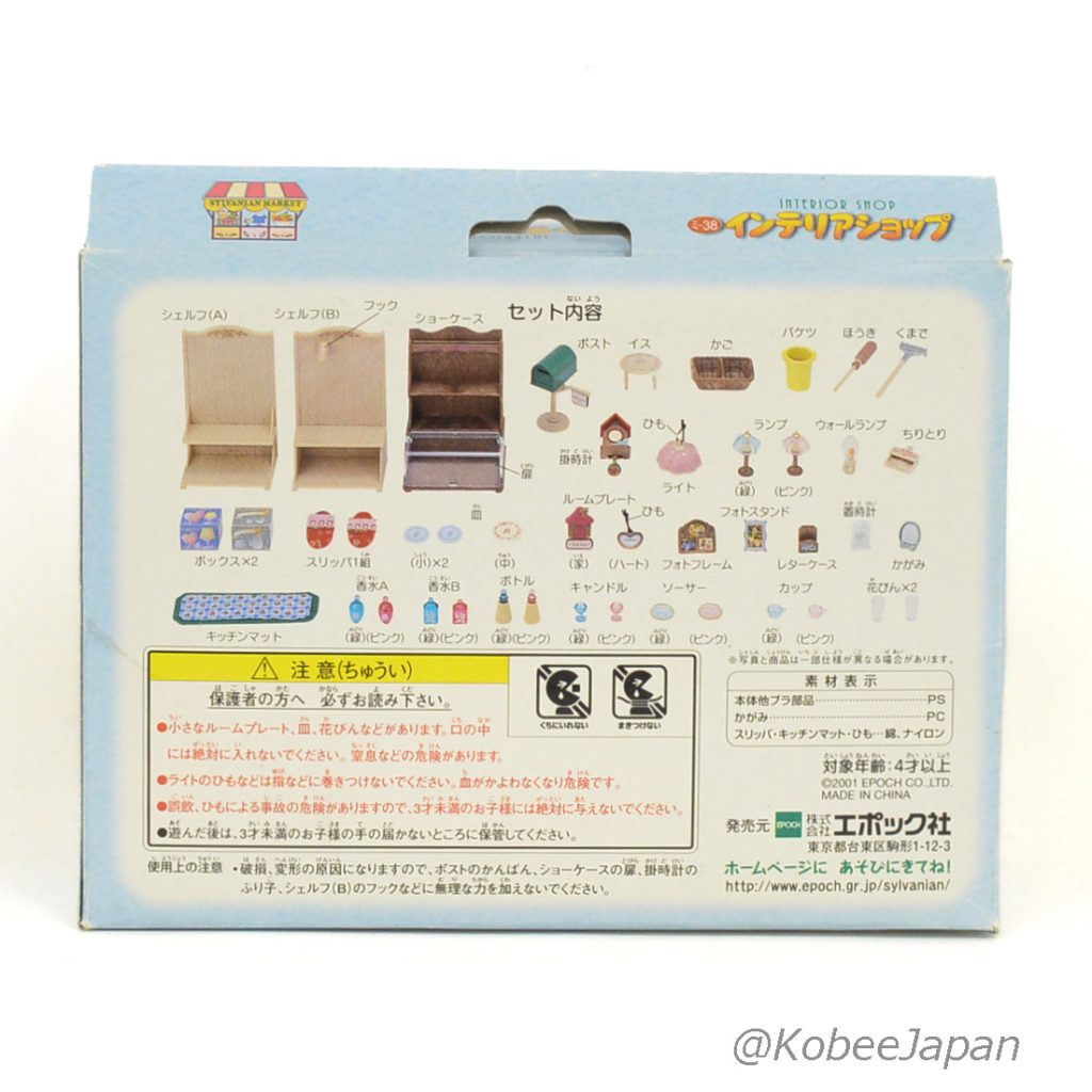 Boutique Intérieure MI-38 2001 Familles Sylvanian Calico Critters