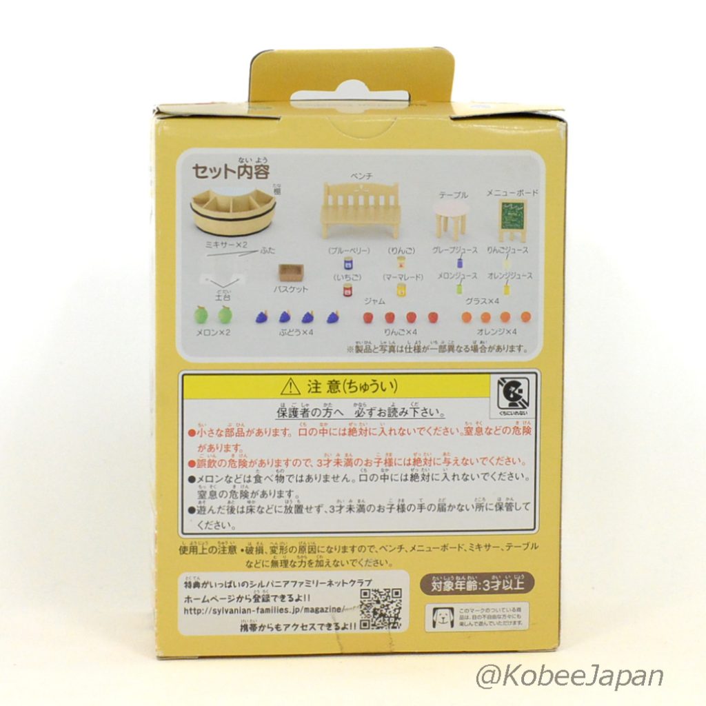 Juice Bar MI-54 Sylvanian Families Calico Critters