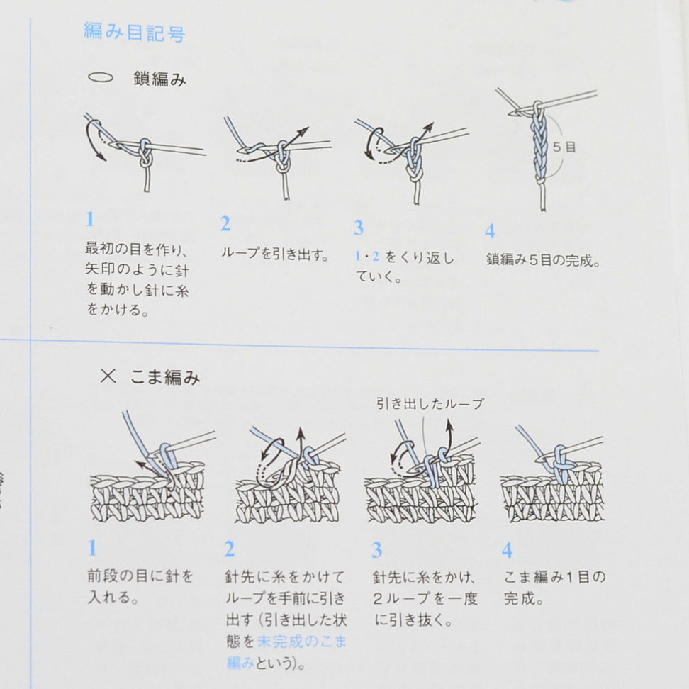 Sylvanian Families Livre de costumes de petits vêtements 2022 MOOK