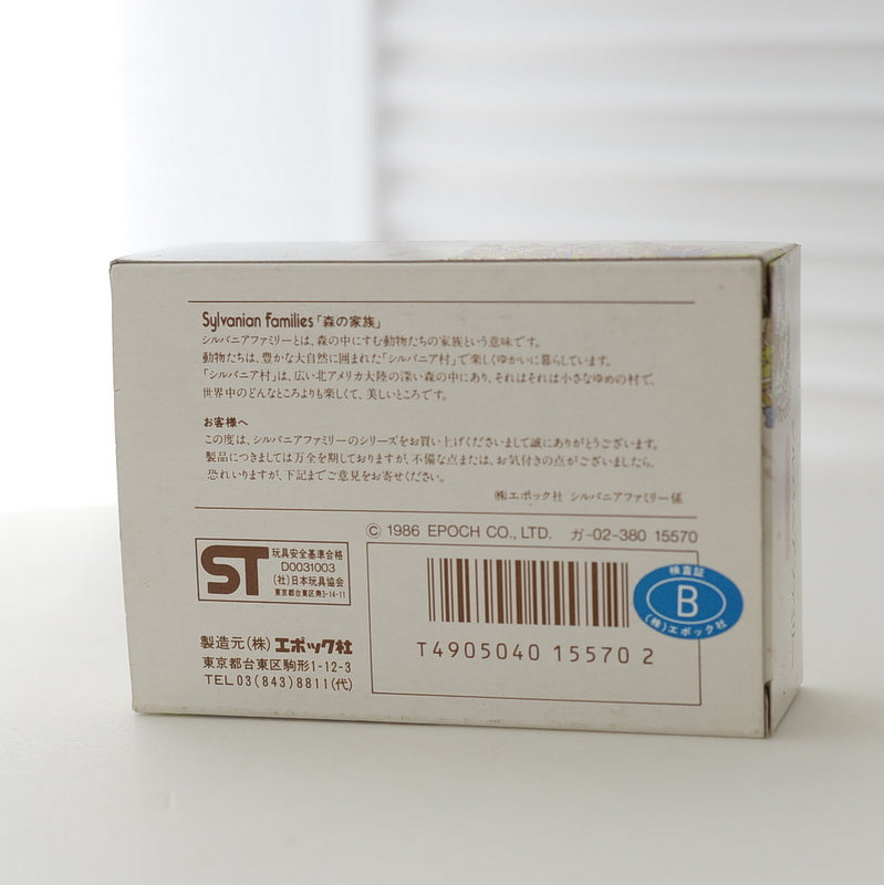 Vintage Music Instrument Banjo GA-02 1986 Sylvanian Families Calico Critters