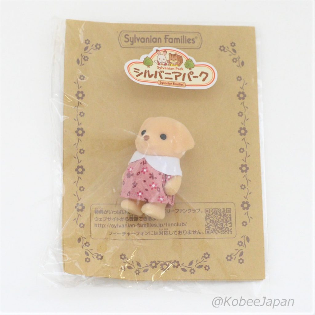 Sylvanian Park Ibaraido صغير لابرادور 2018 Sylvanian Families Calico Critters