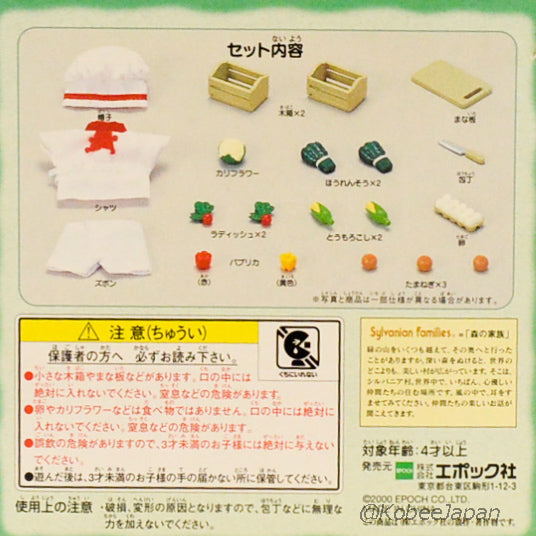 Sylvanian Kitchen Chef Set 2000 MI-14 Sylvanian Families Calico Critters
