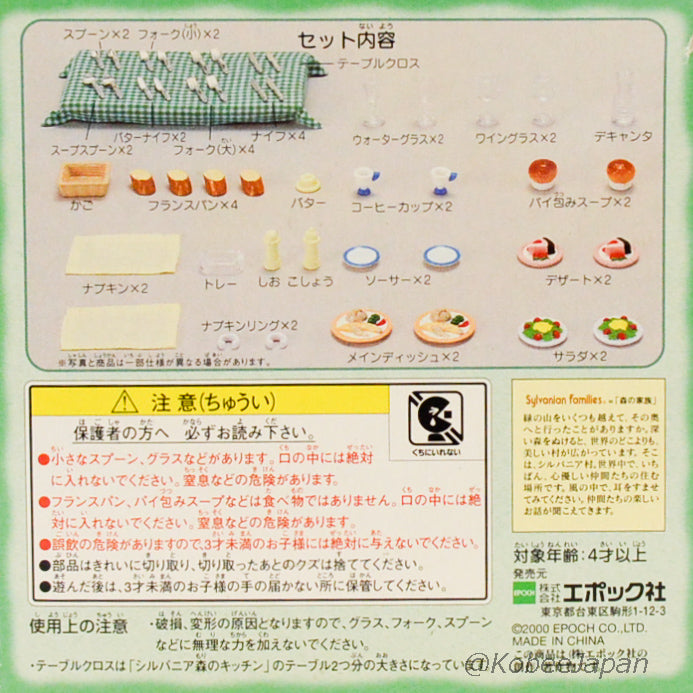 Service de dîner MI-16 Sylvanian Families Calico Critters