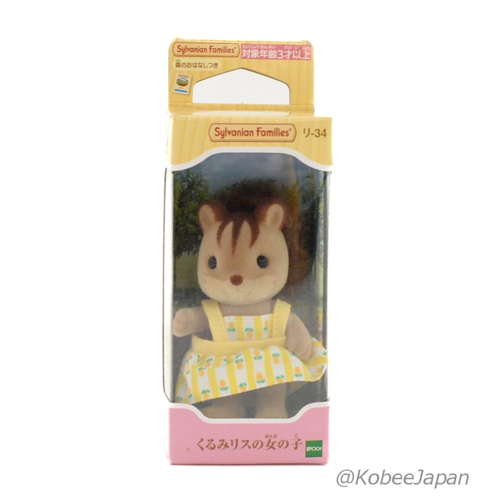Walnut Squirrel Girl RI-34 Sylvanian Families Calico Critters