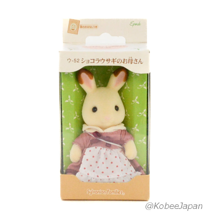 Lapin en chocolat Mère U-52 Familles Sylvanian Calico Critters