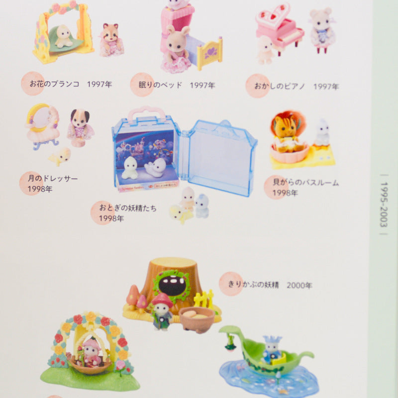 Sylvanian Families Collection Book Exhibition Sylvanian Families Calico Critters