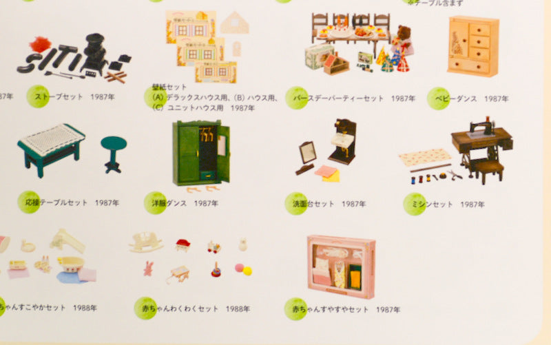 Sylvanian Families Collection Book Exhibition Sylvanian Families Calico Critters