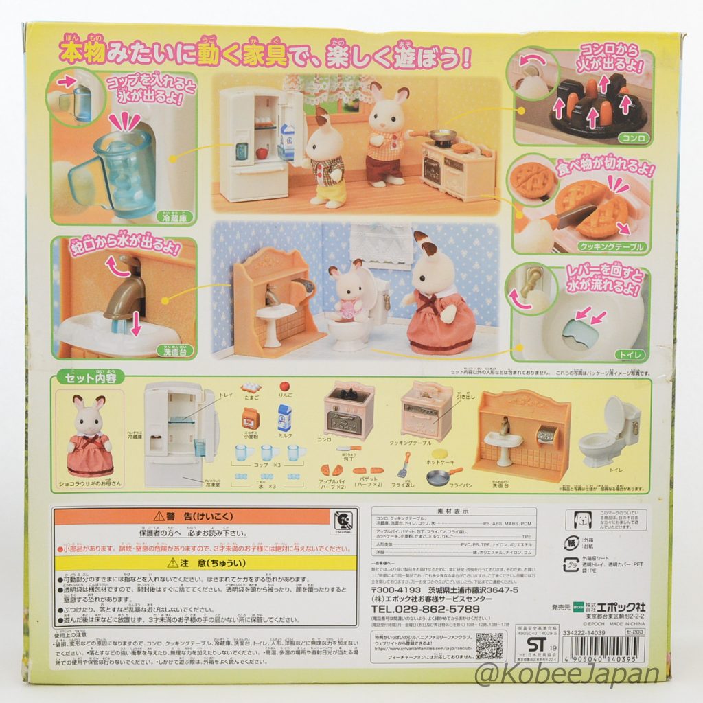 A Box Of Fun Starter Furniture Set SE-203 Sylvanian Families Calico Critters