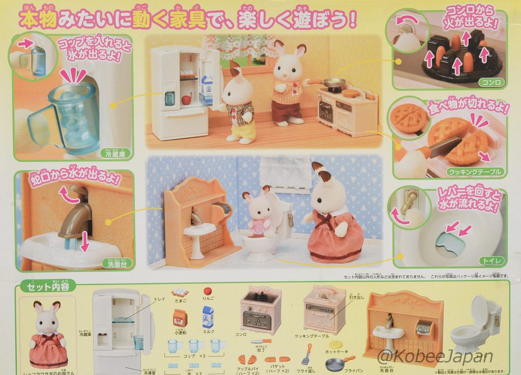 A Box Of Fun Starter Furniture Set SE-203 Sylvanian Families Calico Critters