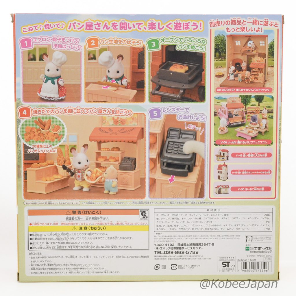 Horno de Panadería Set MI-88 2020 Sylvanian Families Calico Critters